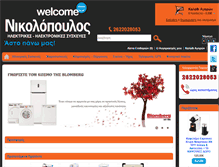Tablet Screenshot of nikolopoylos.com